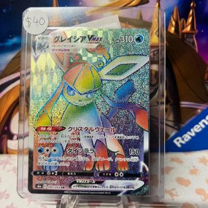 Glaceon VMAX 090/069 HR