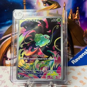 Bulbasaur 064/063 AR