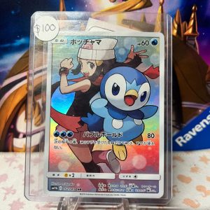 Piplup 052/049 CHR