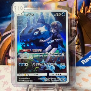 Lana's Wishiwashi 053/049 CHR