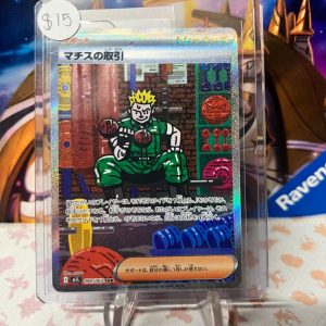 LT Surge's Deal 090/063 SAR