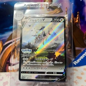 Arceus V 267/S-P