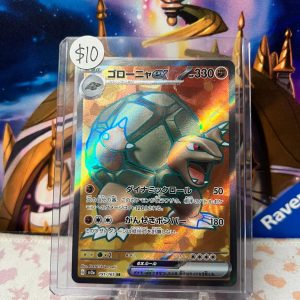 Golem EX 191/165 SR