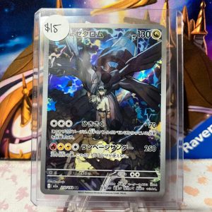 N's Zekrom 210/193 AR