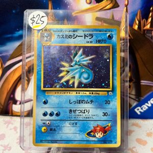 Misty's Seadra No.117