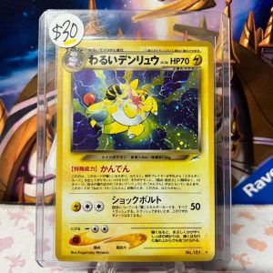 Dark Ampharos No.181