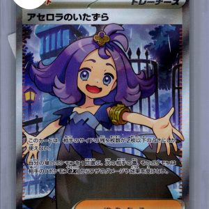 Acerola Mischief 084/063, Japanese Singles Pokemon card