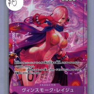 Vinsmoke Reiju OP12-063 SR Alt Art, OP Singles One Piece trading card
