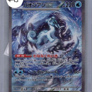 Chien-Pao EX 093/071, Japanese Singles Pokemon card