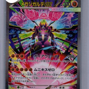 Mega Zygarde EX 113/080 SAR, Japanese Singles Pokemon card