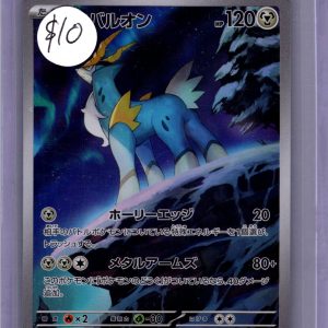 Cobalion 149/086 AR, Japanese Singles Pokemon card