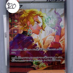Briar 132/102 SAR, Japanese Singles Pokemon card