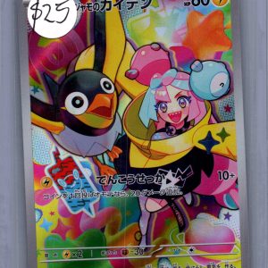 Wattrel 232/sv-p, Japanese Singles Pokemon card