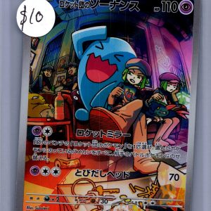 Wobbuffet 103/098 ar -Japanese Singles
