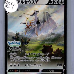 Arceus V 267/S-P, PROMO Pokemon card