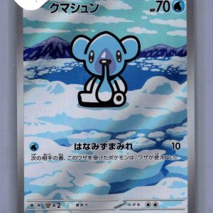 Cubchoo 113/086 AR, Japanese Singles Pokemon card