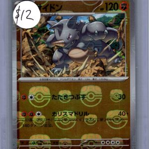 Rhydon 112/165 U Masterball, Japanese Singles Pokemon card