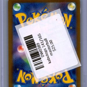 Kabutops 141/165 R Masterball, Japanese Singles Pokemon card - alternate view