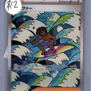 Surfer 249/193 SAR, Japanese Singles Pokemon card