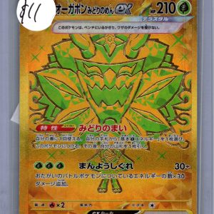 Teal Mask Ogerpon EX 234/187 UR, Japanese Singles Pokemon card