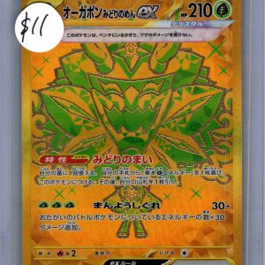 Teal Mask Ogerpon EX 234/187 UR, Japanese Singles Pokemon card