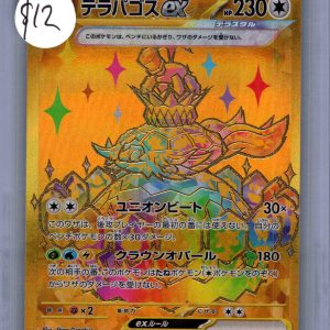 Terapagos EX 237/187 UR, Japanese Singles Pokemon card