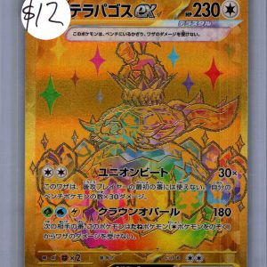 Terapagos EX 237/187 UR, Japanese Singles Pokemon card