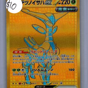Iron Leaves EX 233/187 UR, Japanese Singles Pokemon card
