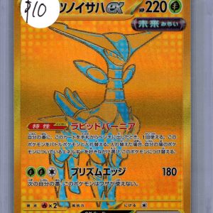 Iron Leaves EX 233/187 UR, Japanese Singles Pokemon card