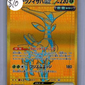 Iron Leaves EX 233/187 UR, Japanese Singles Pokemon card