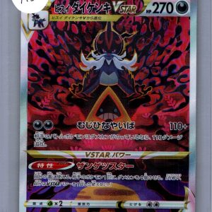 Hisuian Samurott VSTAR 230/172 SAR, Japanese Singles Pokemon card