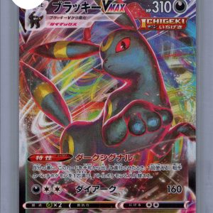 Umbreon VMAX 048/069 RRR, Japanese Singles Pokemon card