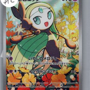 Meloetta 022/021 AR, Japanese Singles Pokemon card