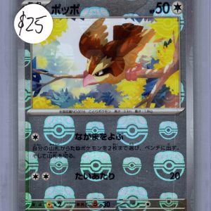 Pidgey 016/165 C Masterball, Japanese Singles Pokemon card