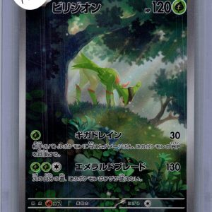 Virizion 095/086 AR, Japanese Singles Pokemon card