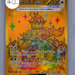 Terapagos EX 237/187 UR, Japanese Singles Pokemon card
