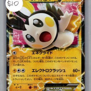 Emolga EX 023/060 RR, Japanese Singles Pokemon card