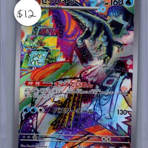 Baxcailbar 077/071 ar -Japanese Singles Pokemon card