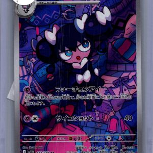 Gothorita 122/086 ar, Japanese Singles Pokemon card