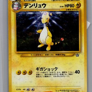 ampharos no 181, Japanese Singles Pokemon card