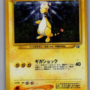 Ampharos no 181, Japanese Singles Pokemon card