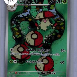 Amounguss 096/086 ar, Japanese Singles Pokemon card