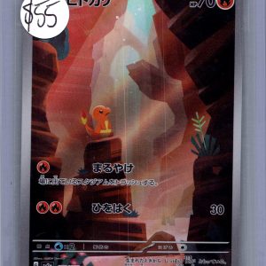 Charmander 168/165 AR, Japanese Singles Pokemon card