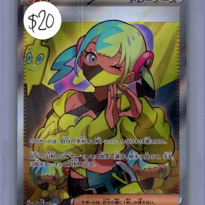 Camari 219/193 sr, Japanese Singles Pokemon card