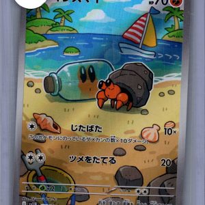 Dwebble 135/086 ar, Japanese Singles Pokemon card