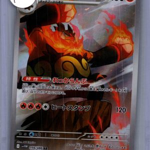 Emboar 098/086 ar, Japanese Singles Pokemon card