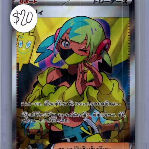 Camari 219/193 sr, Japanese Singles Pokemon card