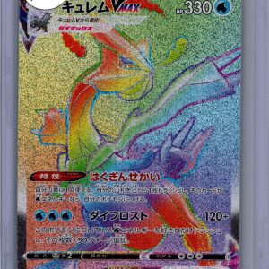 Kyurem Vmax 117/100 HR, Japanese Singles Pokemon card