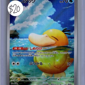 Psyduck 199/193 ar, Japanese Singles Pokemon card