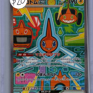 Rotom ex 112/080 SAR, Japanese Singles Pokemon card